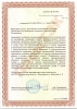 Лицензия 00-ДЭ-002361 Приложение